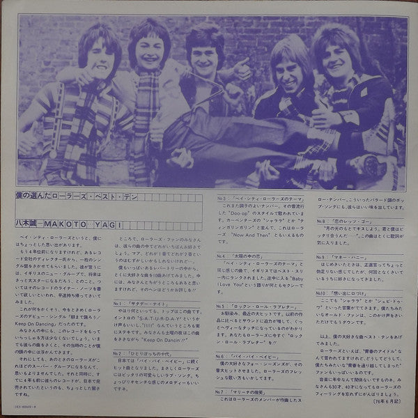 Rock N' Roll Love Letter