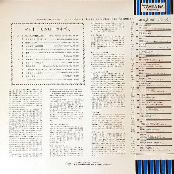 Release: The Best Of Matt Monro-Vinyl-Japan-1979-ECS-40109, STAO 152, STAO-152-10959418