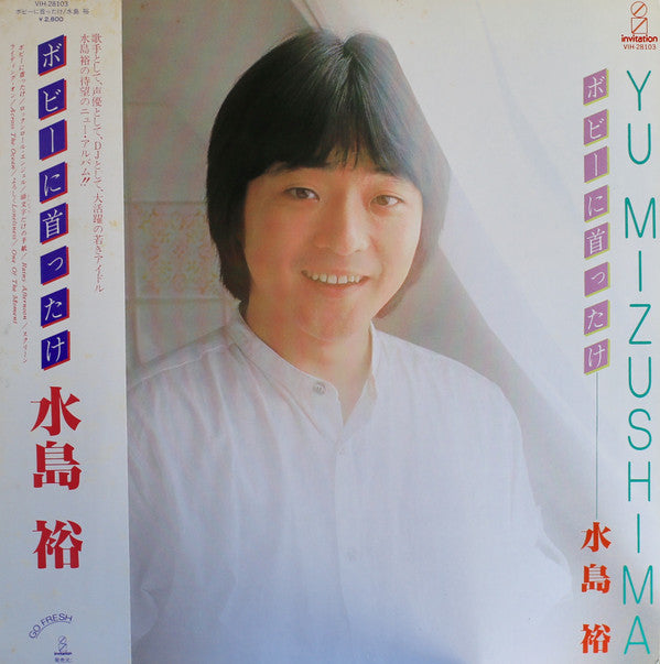 Release: Unknown Release-Vinyl-Japan-1982-VIH-28103-11625350