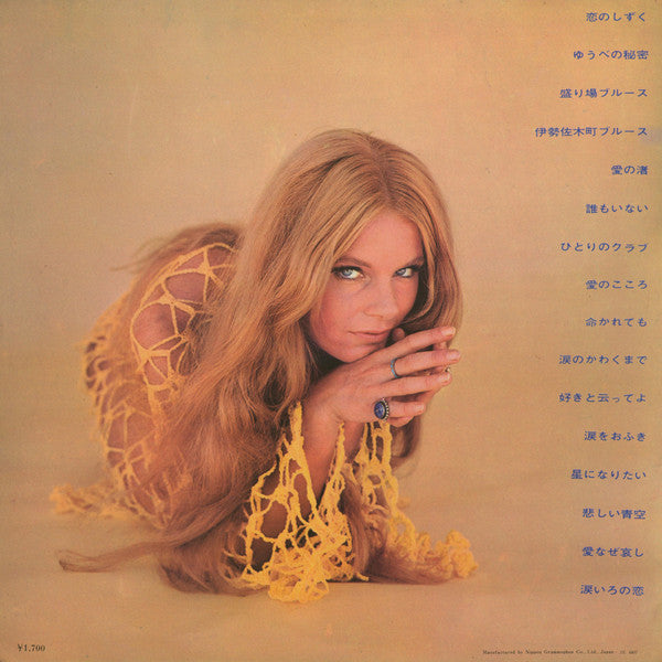 恋のテナー・サックス / 魅惑の歌謡ヒット・メロディー