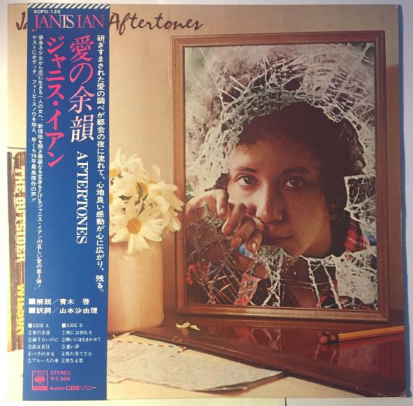 Release: Aftertones-Vinyl-Japan-1976-SOPO 120, SOPO-120-17198152