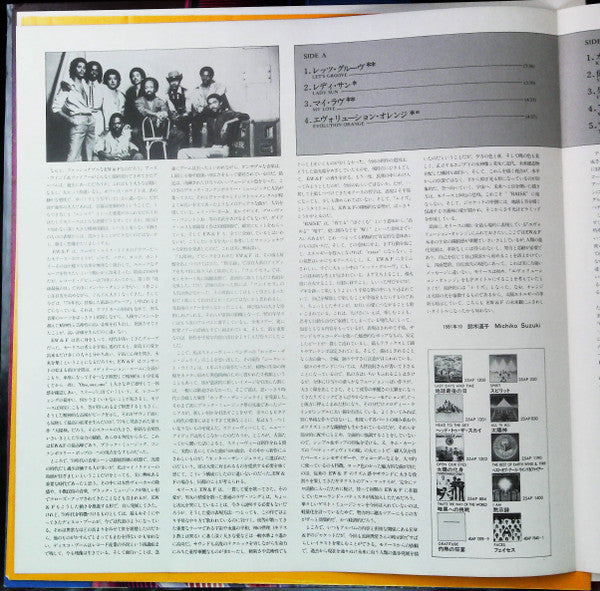 Raise! = 天空の女神