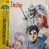 Katsuhiro Tsubonou - Aura Battler Dunbine BGM Collection = 聖戦士ダンバイン BGM集 (LP, Limited Edition) - Very Good Plus (VG+) / Very Good Plus (VG+)