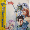 Katsuhiro Tsubonou - Aura Battler Dunbine BGM Collection = 聖戦士ダンバイン BGM集 (Vinyl, LP, Limited Edition) Very Good Plus (VG+) / Very Good (VG)