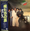 Tavares - Love Storm (Vinyl, LP, Album, Promo, Stereo) Near Mint (NM or M-) / Good Plus (G+)