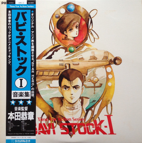 Release: Unknown Release-Vinyl-Japan-1986-25PL-3-10805305