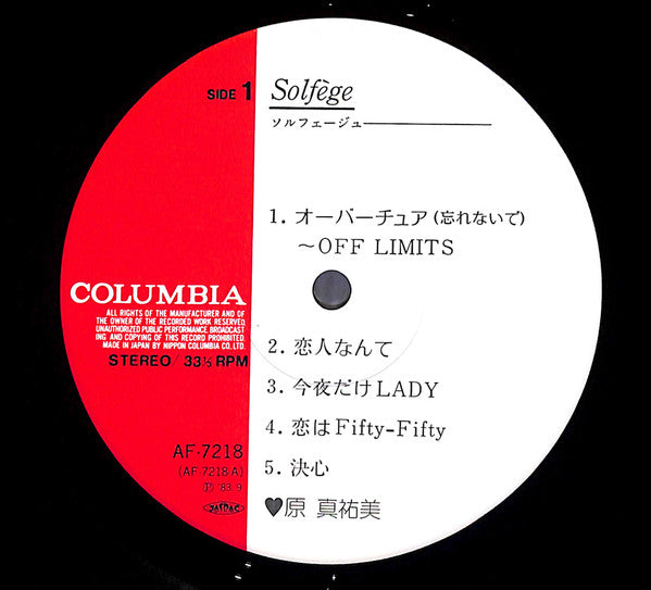 Solfege = ソルフェージュ