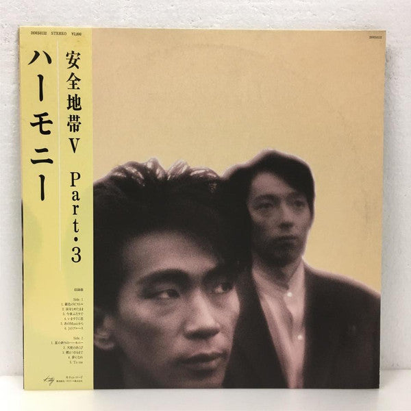 Release: Unknown Release-Vinyl-Japan-1987-28MS 0132-13911161