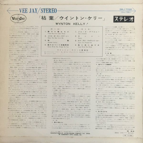 Release: Wynton Kelly!-Vinyl-Japan-None-SMJ-7028, SVJ-7001-12930698