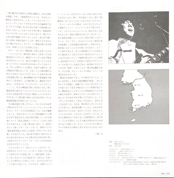 ミオ・ミオ・ミオ = Mio Mio Mio