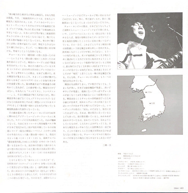 ミオ・ミオ・ミオ = Mio Mio Mio