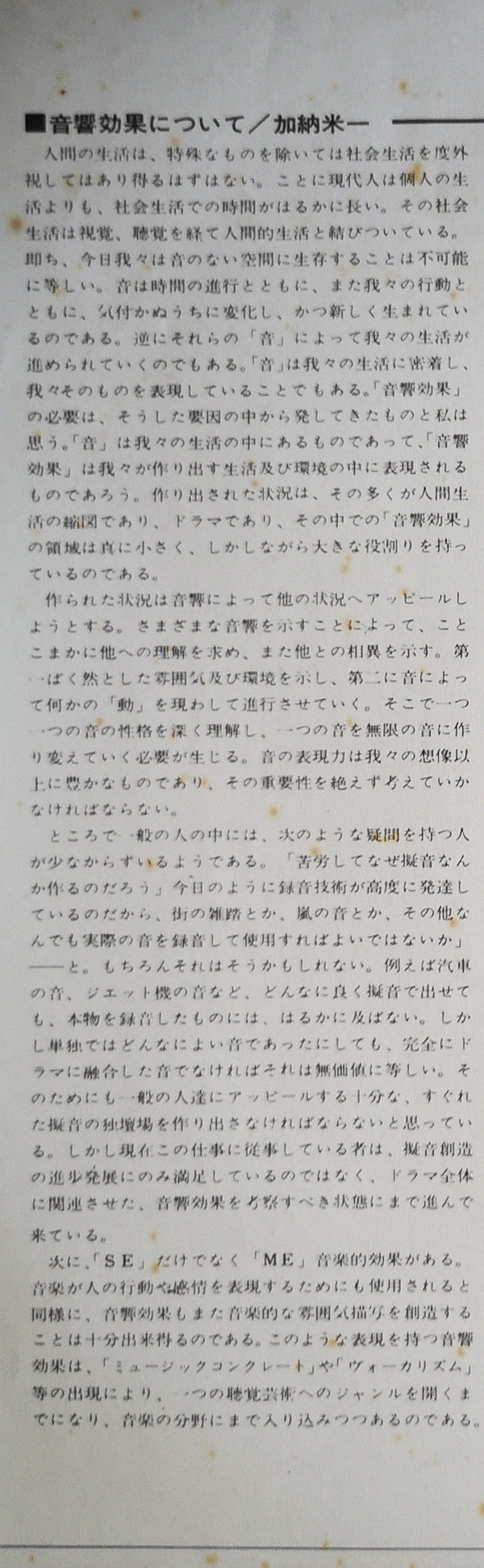波