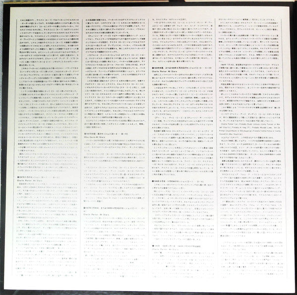 The Bird - Charlie Parker Memorial Album On Savoy-