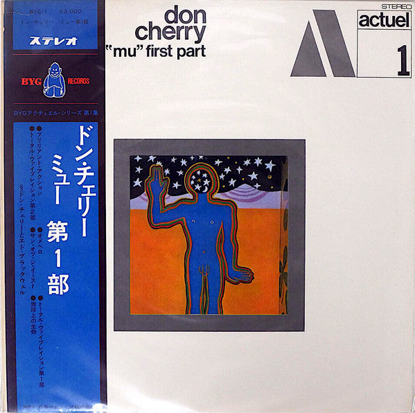 Release: "Mu" First Part-Vinyl-Japan-1970-BYG-1-27661233