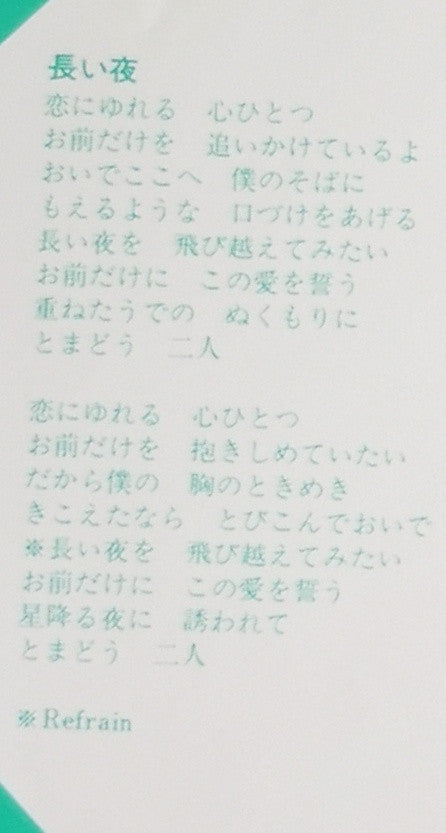 Sing A Song = 松山千春作品集