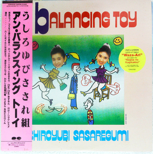 Release: An Balancing Toy-Vinyl-Japan-1986-C28A0536-13344833