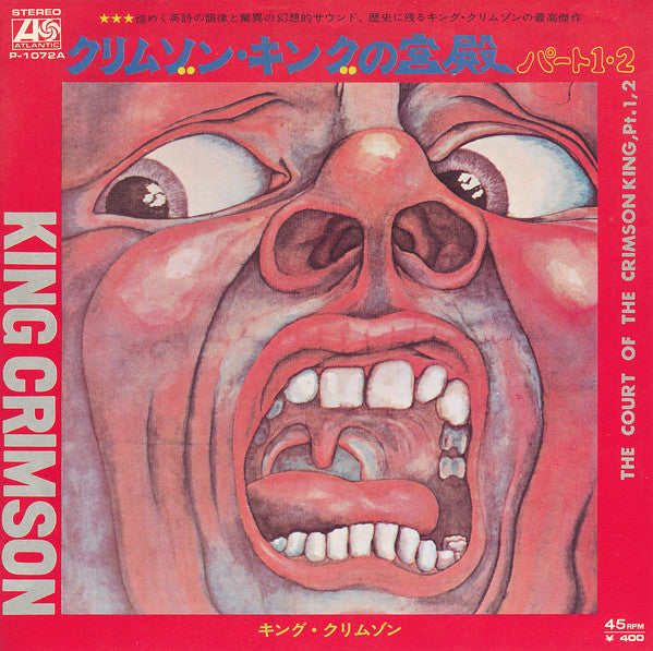 Master Release: The Court Of The Crimson King by King Crimson
