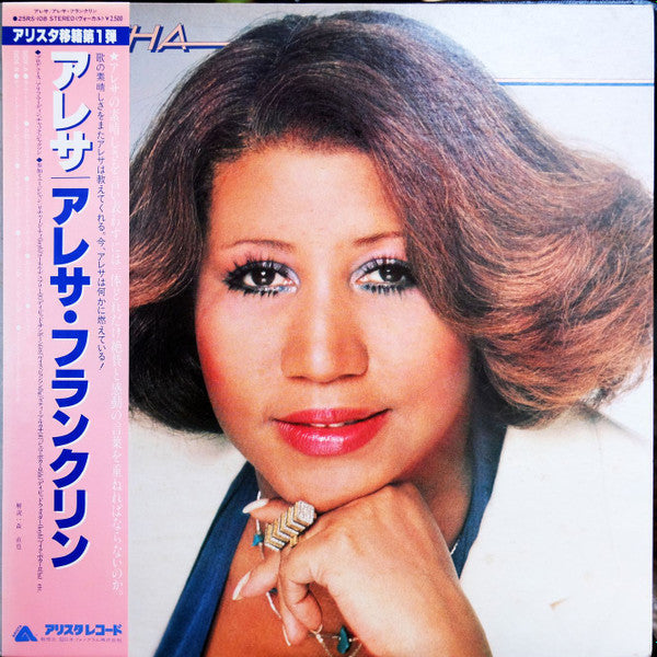 Release: Aretha-Vinyl-Japan-1980-25RS-108-10851296
