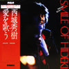 Hideki Saijo - バレンタイン・コンサート・スペシャル/西城秀樹 愛を歌う (2xLP, Album) - Very Good (VG) / Very Good (VG)