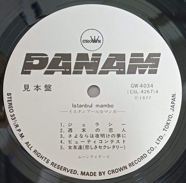 Release: Istanbul Mambo-Vinyl-Japan-1977-GW-4034, GW-4034-33334796