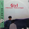 Hideaki Tokunaga - Girl (LP, Album) - Very Good Plus (VG+) / Very Good Plus (VG+)