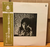 The Dylan II - この世を悲しむ風来坊に捧ぐ (Vinyl, LP, Reissue) Very Good Plus (VG+) / Very Good (VG)