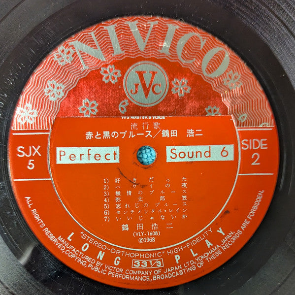 第三集 赤と黒のブルース 