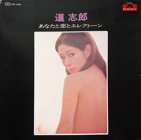 Release: Unknown Release-Vinyl-Japan-1970-MR-1056-21585619