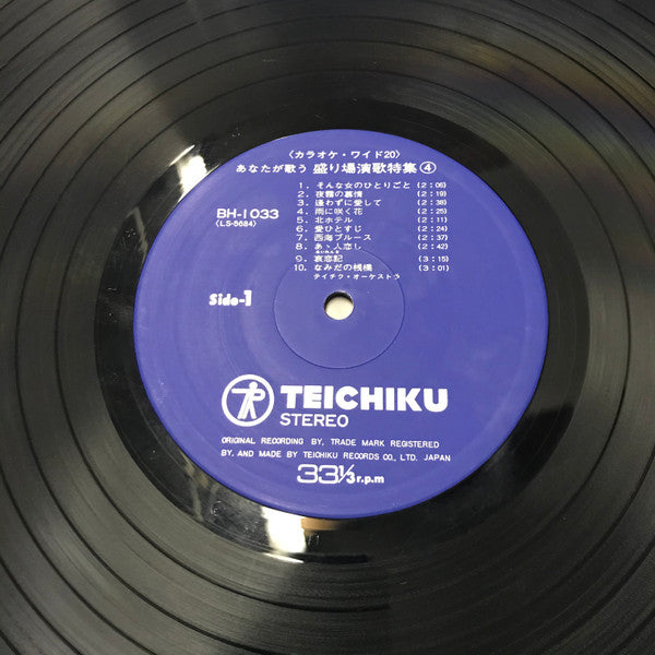 あなたが歌う 盛り場演歌特集4 = Sakariba Enka Tokushu 4