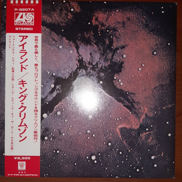 Release: Islands-Vinyl-Japan-1974-P-8207A-20675623