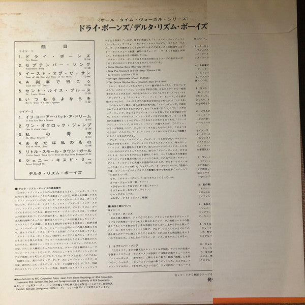 Release: Presenting The Delta Rhythm Boys-Vinyl-Japan-1973-RA-5610-14813779