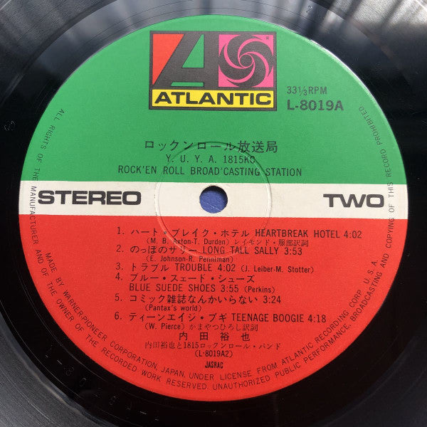 Rock'en Roll Broad'casting Station ロックンロール放送局