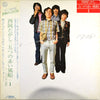 Takashi Nishioka - 1969~1978 西岡たかし・五つの赤い風船1 (LP, Compilation) - Very Good (VG) / Very Good (VG)