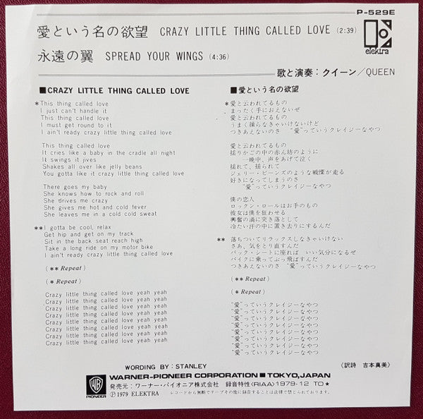 Crazy Little Thing Called Love