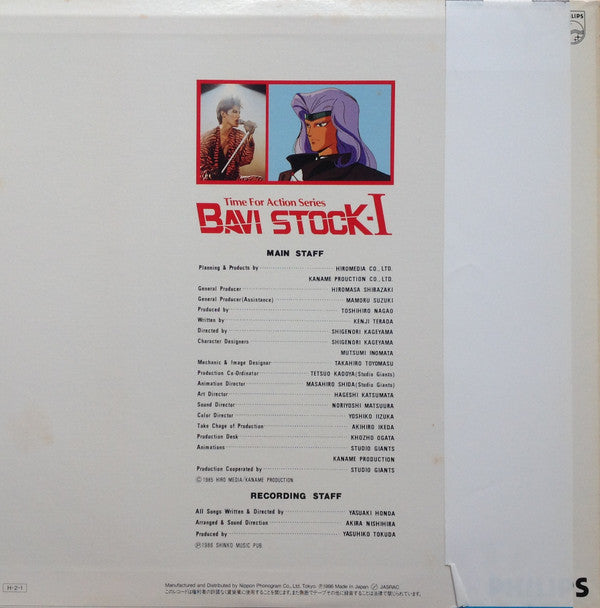 Release: Unknown Release-Vinyl-Japan-1986-25PL-3-10805305