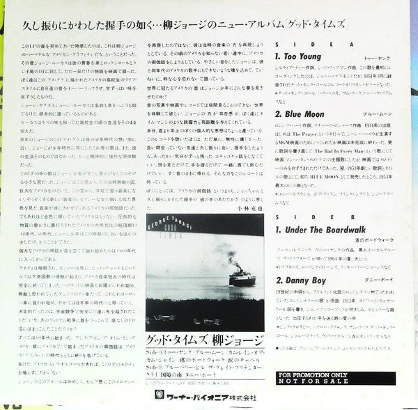 Release: Unknown Release-Vinyl-Japan-None-LS-125-13780079