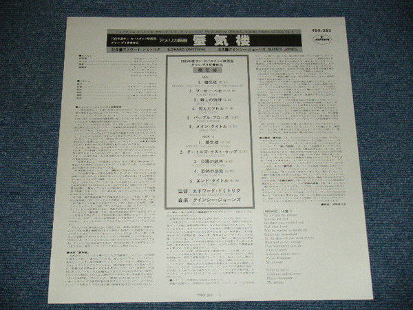 Mirage (Original Motion Picture Score)