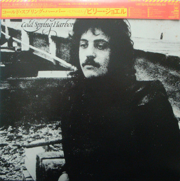 Master Release: Cold Spring Harbor by Billy Joel