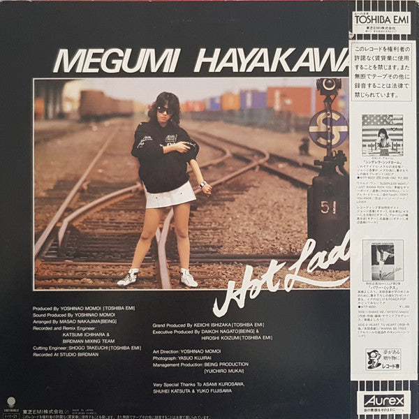 Master Release: Hot Lady ホットレディー by Megumi Hayakawa