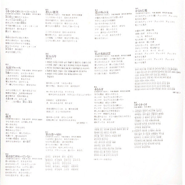 ミオ・ミオ・ミオ = Mio Mio Mio