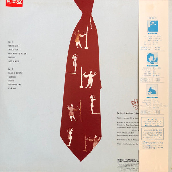 Release: Cliché-Vinyl-Japan-1982-RHL-8807-12080329