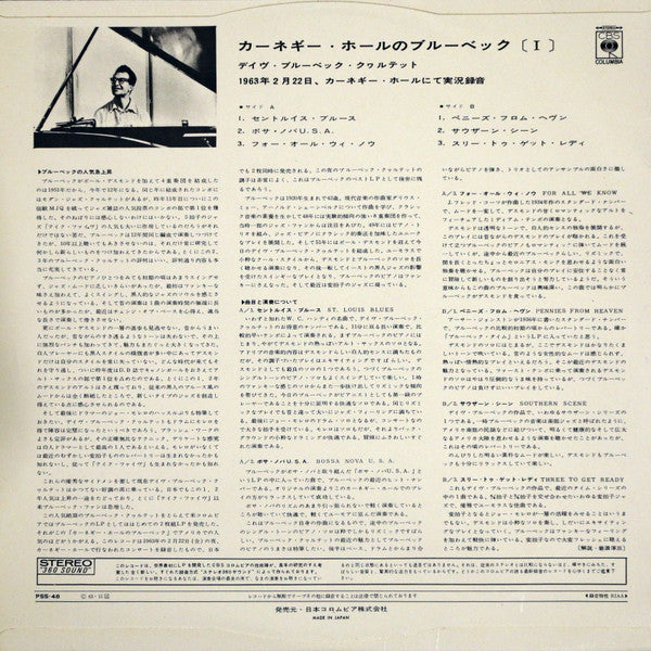 Release: At Carnegie Hall (Part 1)-Vinyl-Japan-1963-PSS-48, PSS-48-18182533