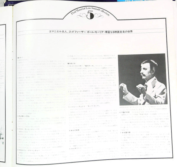 Paul Mauriat Love Collection ポール・モーリア全曲集