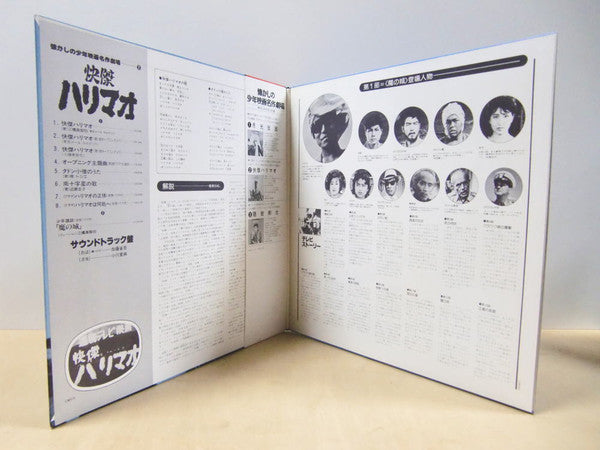 Release: 快傑ハリマオ-Vinyl-Japan-1979-SKD2009-10589212