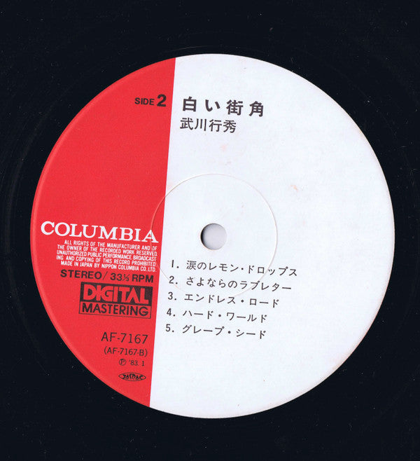 白い街角 = Emptiest Feeling