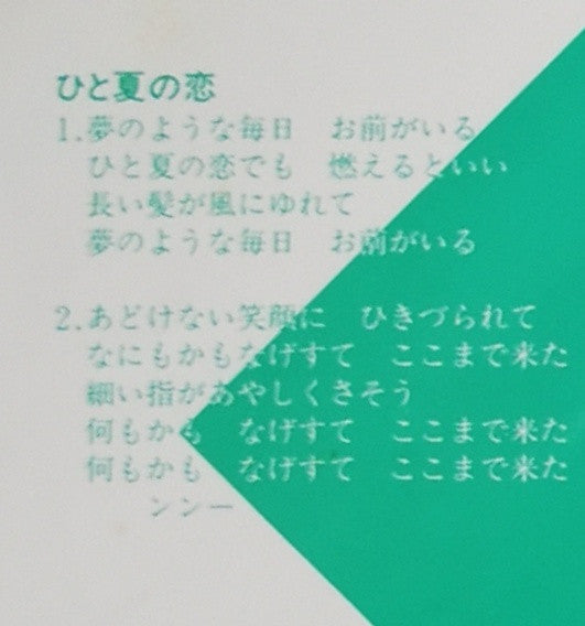 Sing A Song = 松山千春作品集