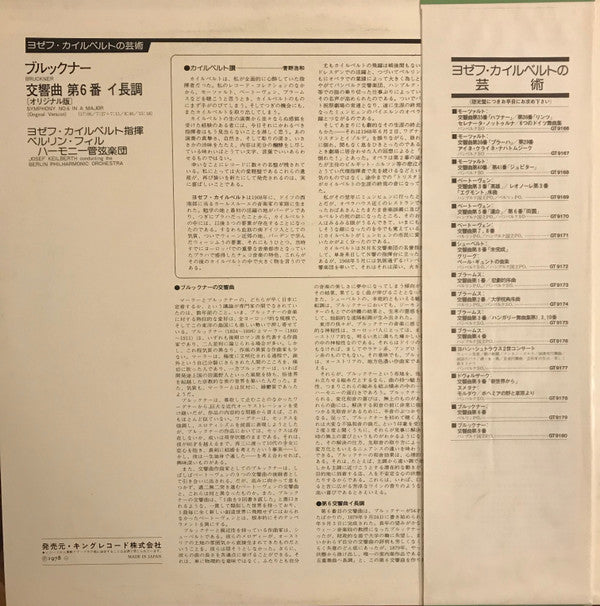 Symphony No. 6 in A major "Original Version"