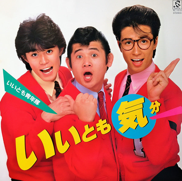 Release: Unknown Release-Vinyl-Japan-1984-RL1010-30512602