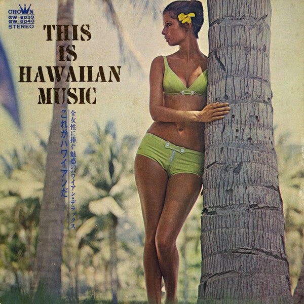 This Is Hawaiian Music