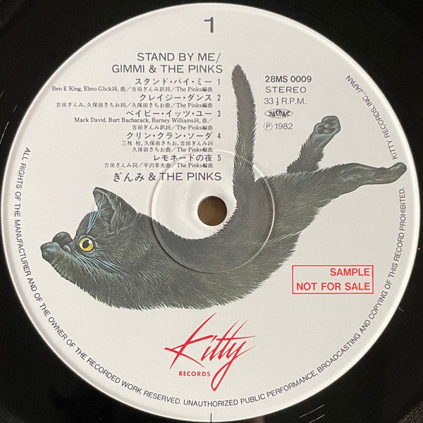 Release: Stand By Me-Vinyl-Japan-1982-28MS 0009-14341808